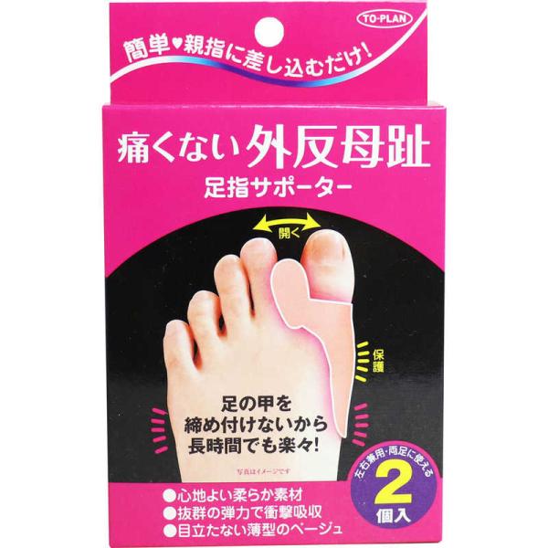 東京企画　痛くない外反母趾足指サポーター 2個入り　