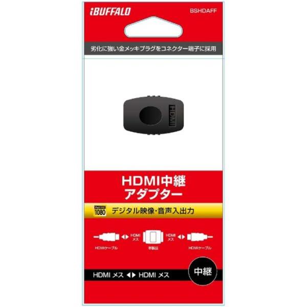 BUFFALO　HDMI中継アダプター　BSHDAFF
