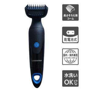 ロゼンスター 水洗いメンズボディシェーバー M...の詳細画像1