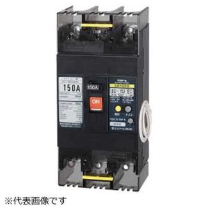 テンパール BU-153.1EC 150A遮断器の高価買取価格