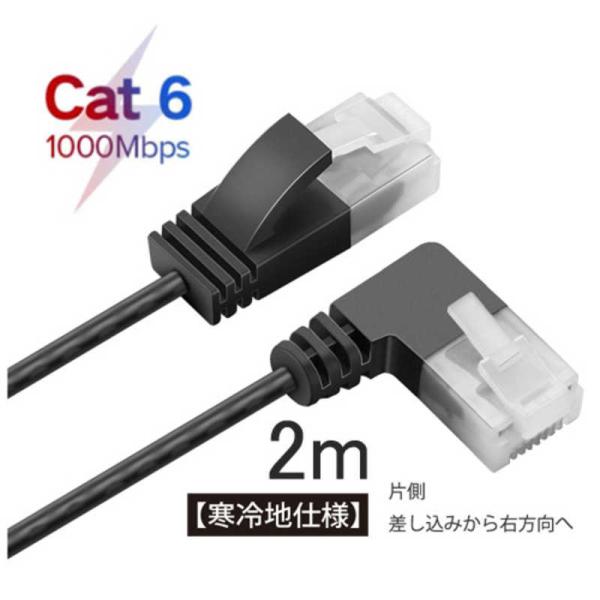 トーホー　LANケーブル [2m /カテゴリー6 /屋外用] 　PL6-2LR