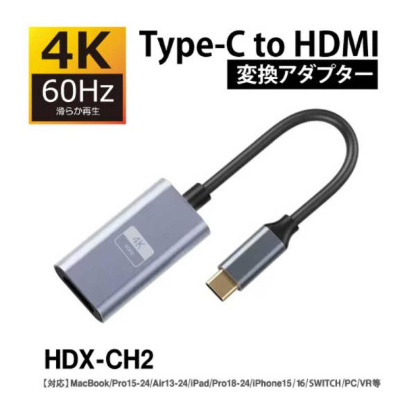 YOUZIPPER　スリムタイプ Type-C HDMI変換アダプター 4K/60Hz対応 ［Typ...