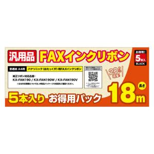 ナカバヤシ 普通紙FAX用インクフィルム FX...の詳細画像2