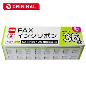 ナカバヤシ　普通紙FAX用インクフィルム (36m×2本入り)　FB36SH2｜コジマYahoo!店