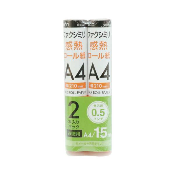 ナカバヤシ　FAX用感熱ロール紙(A4・15m・0.5インチ芯)2本入　FXK15AH-2