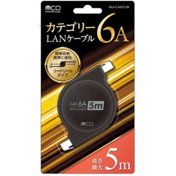 ナカバヤシ　LANケーブル [5m /カテゴリー6A /巻き取り式]　MUL-CA605/BK
