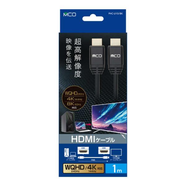 ナカバヤシ　HDMIケーブル 1.0m (WQHD 240Hz・4K 144Hz・8K 60Hz対応...