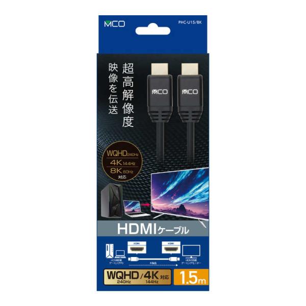 ナカバヤシ　HDMIケーブル 1.5m (WQHD 240Hz・4K 144Hz・8K 60Hz対応...