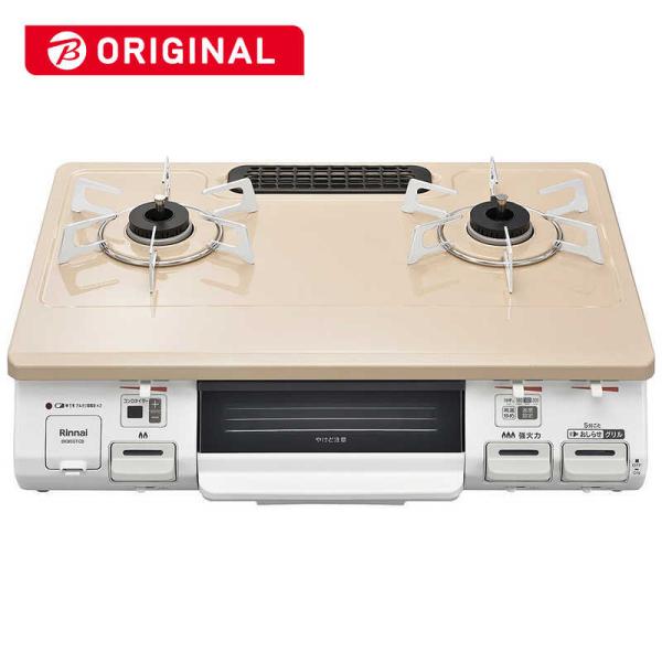 リンナイ　Rinnai　ガスコンロ 右強火 カフェベージュ 60cm  都市ガス12・13A  右強...