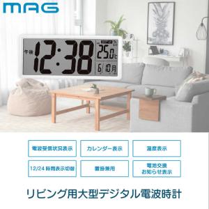 MAG 見やすい大型デジタルの置掛兼用 電波時...の詳細画像1