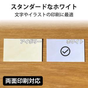 エレコム ELECOM なっとく。名刺(上質紙...の詳細画像3