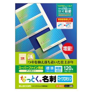 エレコム　ELECOM　なっとく。名刺(両面マット調タイプ)「120枚/アイボリー」　MT-HMN1IV