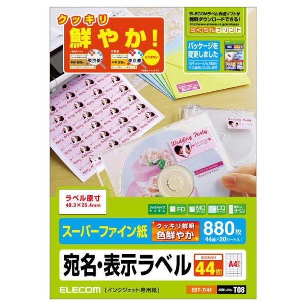 エレコム　ELECOM　さくさくラベル クッキリ ホワイト　EDT-TI44