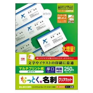 エレコム　ELECOM　なっとく。名刺 250枚 (A4サイズ 10面×25シート) MT-JMK2WNシリーズ ホワイト　MT-JMK2WNZ