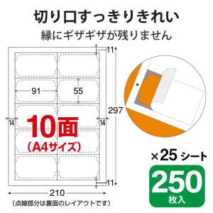 エレコム ELECOM なっとく。名刺 250...の詳細画像2