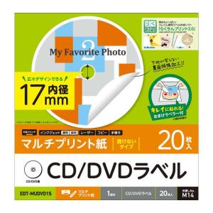 エレコム　ELECOM　CD/DVD用ラベル(透けないタイプ・マルチプリント紙)「内円小タイプ/20枚入」　EDT-MUDVD1S