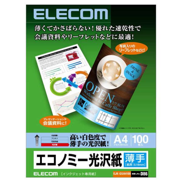 エレコム　ELECOM　エコノミー光沢紙　EJK-GUA4100