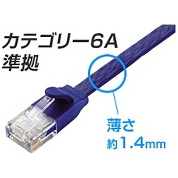 エレコム　ELECOM　LANケーブル [10m /カテゴリー6A /フラット]　LD-GFA/BM...