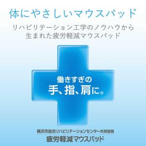 エレコム ELECOM 疲労軽減マウスパッド「...の詳細画像1