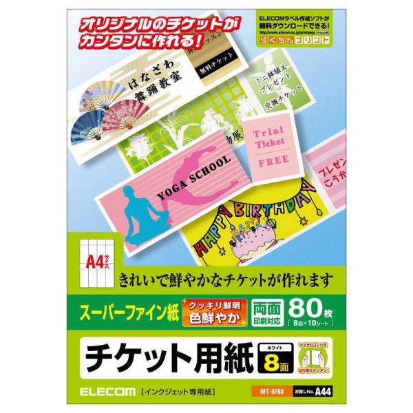 エレコム　ELECOM　チケット用紙(スーパーファイン(M)) 　MT-8F80