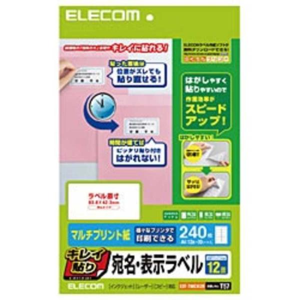 エレコム　ELECOM　キレイ貼り 宛名・表示ラベル(12面/240枚)　EDT-TMEX12R
