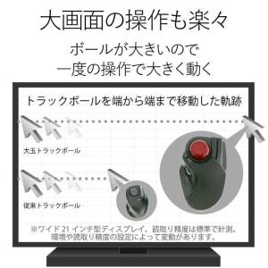 エレコム ELECOM 有線トラックボールマウ...の詳細画像1