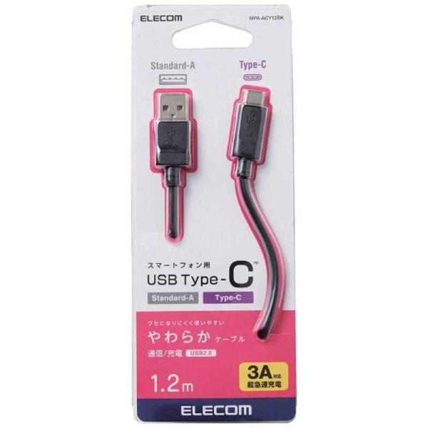 エレコム　ELECOM　1.2m USB-C ⇔ USB-A 2.0ケーブル 充電・転送 ブラック　...