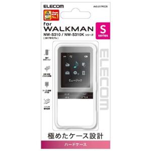 エレコム　ELECOM　Walkman Sシリーズ用ハードケース(クリア)　AVS-S17PCCR