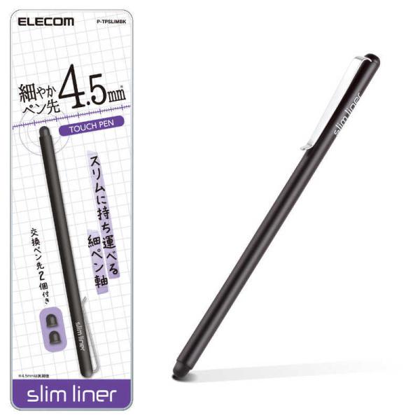 エレコム　ELECOM　スマートフォン用 スリムタッチペン ブラック　P-TPSLIMBK