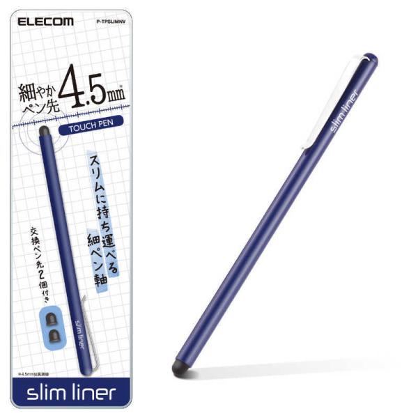 エレコム　ELECOM　スマートフォン用 スリムタッチペン ネイビー　P-TPSLIMNV