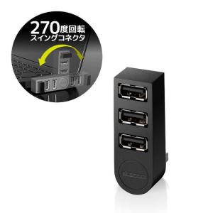 エレコム　ELECOM　USB2.0ハブ 直挿し　U2H-TZ325BXBK ブラック [USB2.0対応 /3ポート /バスパワー]