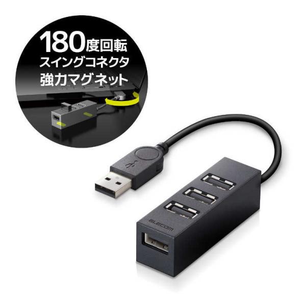 エレコム　ELECOM　USB2.0ハブ 10cm　U2H-TZ426BXBK ブラック [USB2...