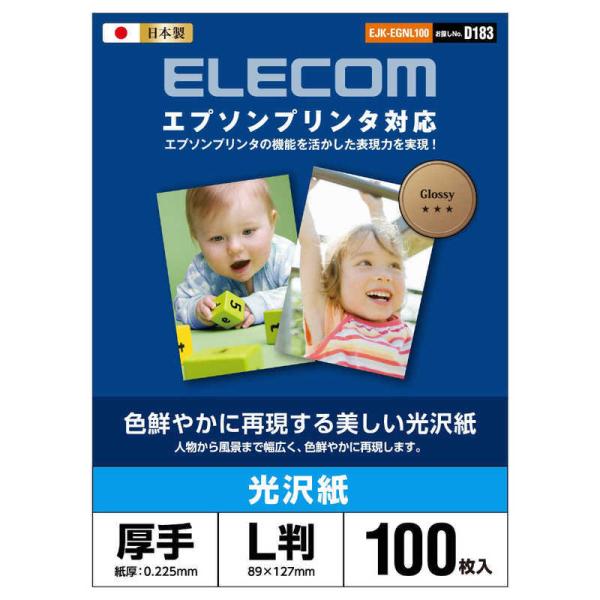 エレコム　ELECOM　エプソンプリンタ対応光沢紙　EJK-EGNL100