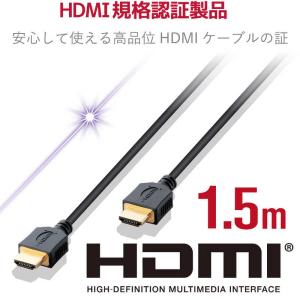 エレコム　ELECOM　イーサネット対応HIGHSPEED HDMIケーブル 1.5m ブラック　｜y-kojima
