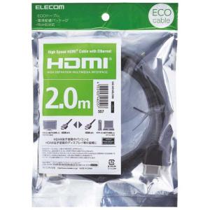 エレコム　ELECOM　HDMIケーブル ブラック [2m /HDMI⇔HDMI /スタンダードタイプ]　CAC-HD14EL20BK｜y-kojima