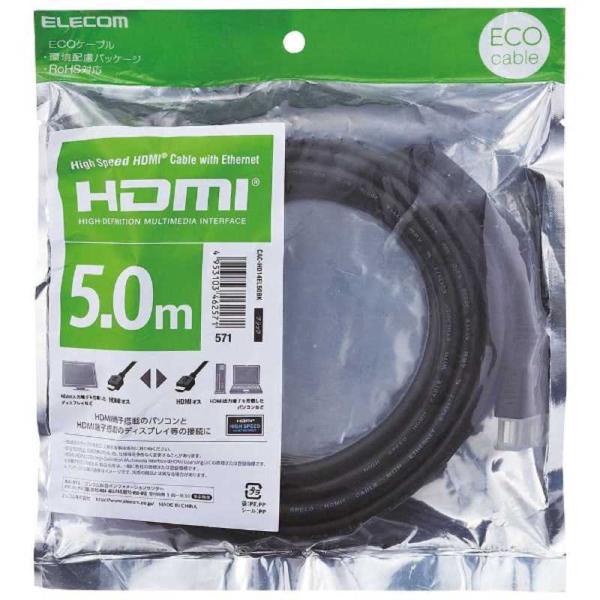 エレコム　ELECOM　HDMIケーブル ブラック [5m /HDMI⇔HDMI /スタンダードタイ...
