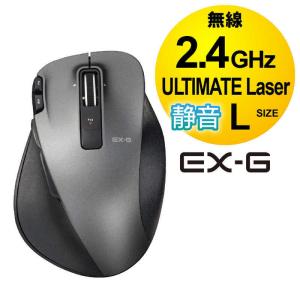 エレコム　ELECOM　コジマ｜ワイヤレスレーザーマウス 静音EX-G Ultimate Laser Lサイズ(8ボタン)　M-XGL20DLSBK