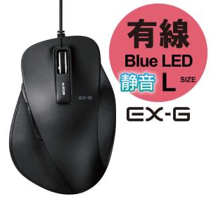 エレコム ELECOM 有線BlueLEDマウス静音EX−G Lサイズ M-XGL10UBSBK