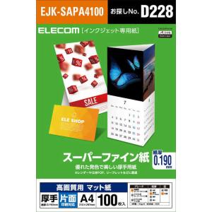 エレコム　ELECOM　高画質用スーパーファイン紙(A4・厚手・片面100枚)　EJK-SAPA4100｜コジマYahoo!店