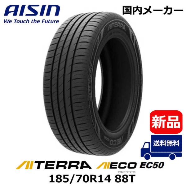アイシン AISIN　タイヤ 新品 AIECO (アイエコ) EC50 AITERRA (アイテラ)...