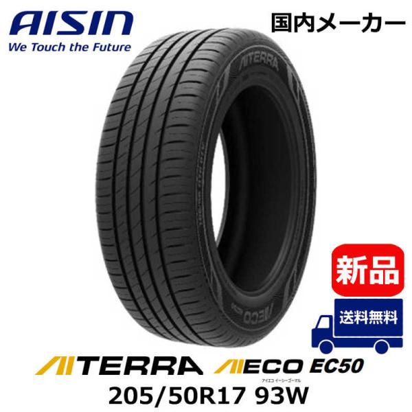 アイシン AISIN　タイヤ 新品 AIECO (アイエコ) EC50 AITERRA (アイテラ)...