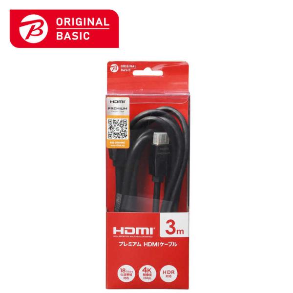 ORIGINALBASIC　HDMIケーブル ブラック PRM [3m /HDMI⇔HDMI]　PR...