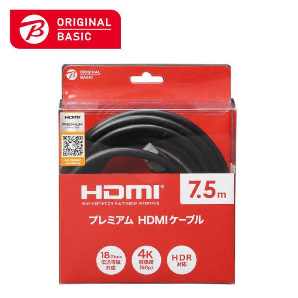 ORIGINALBASIC　HDMIケーブル ブラック PRM [7.5m /HDMI⇔HDMI]　...