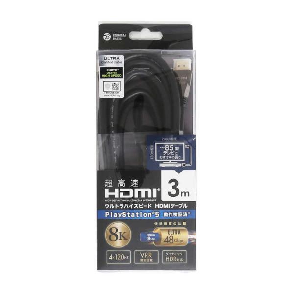 ORIGINALBASIC　ウルトラ HDMI ケーブル メタル [ 3m / HDMI ⇔ HDM...