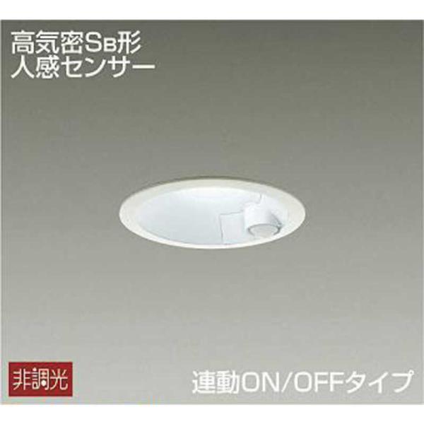 大光電機　【要電気工事】【防雨型】LEDダウンライト 人感センサー付　DDL4497WW