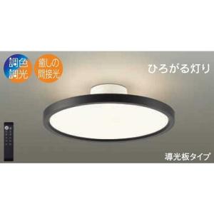 大光電機 DCL-40987 間接配光切替LEDシーリングライト 8〜10畳用 薄型