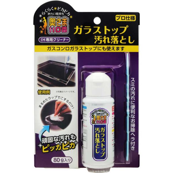 ラグロン　ガラストップ汚れ落とし80g　ガラストップオトシトシ80G
