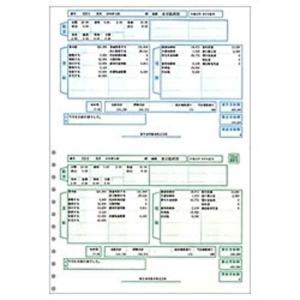 弥生 給与明細書プリンタ用紙 1000枚の買取情報