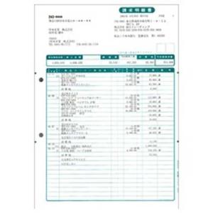 弥生　請求明細書(1000枚)　332003｜コジマYahoo!店