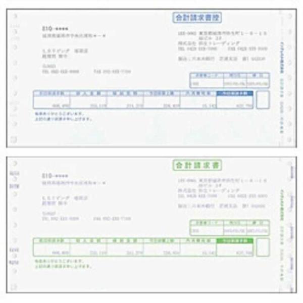 弥生　合計請求書(1000枚)　334205